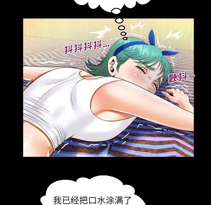 漫画《阿姨》第54话第67张图