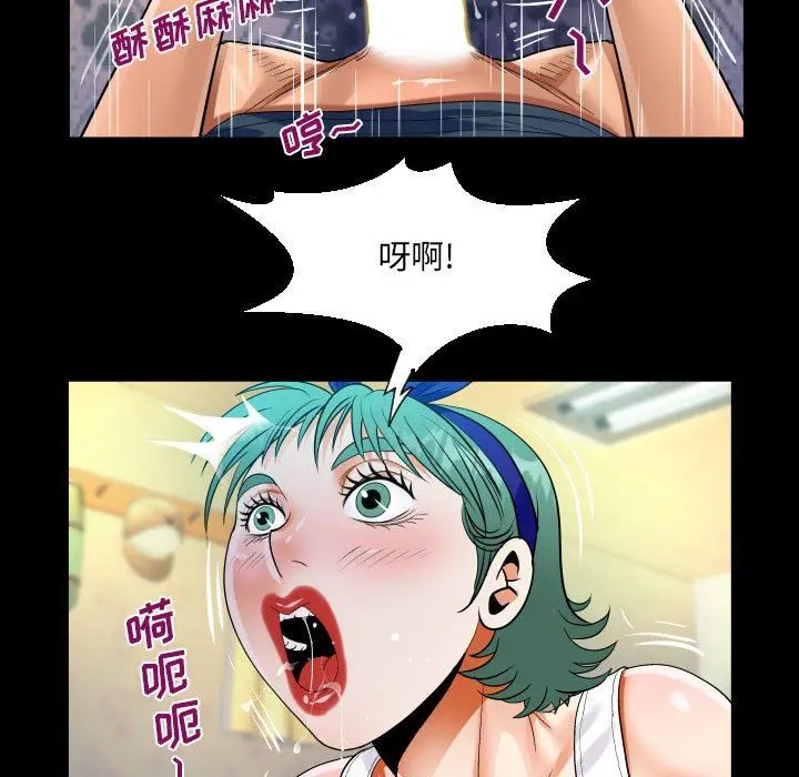 漫画《阿姨》第54话第73张图