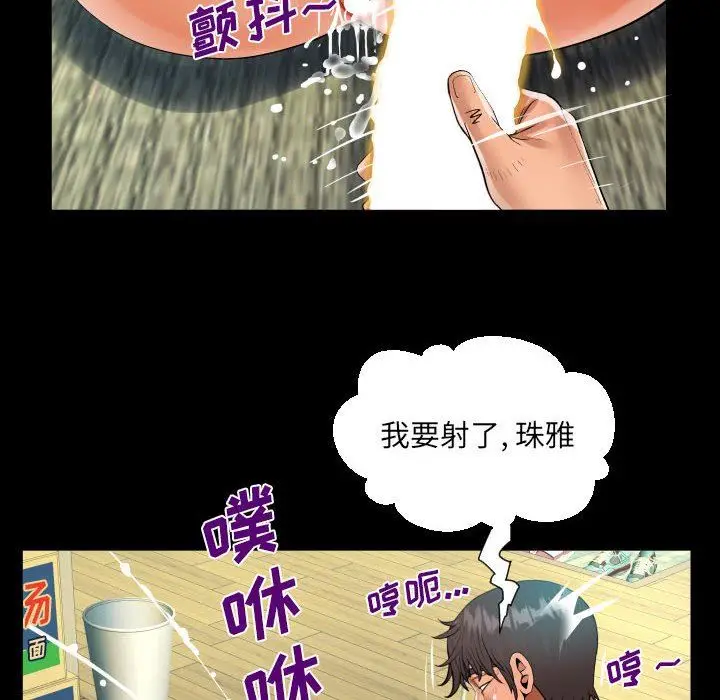 漫画《阿姨》第54话第8张图
