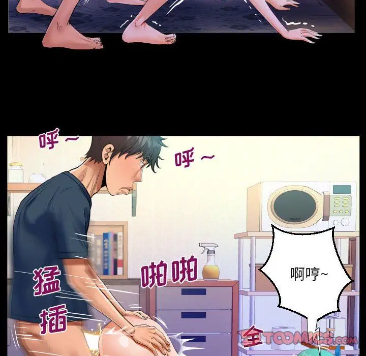 漫画《阿姨》第54话第82张图
