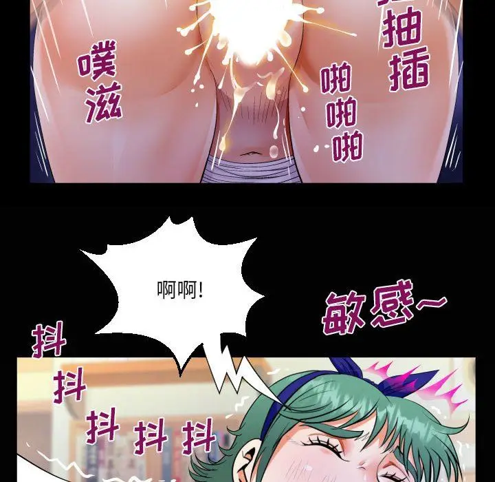 漫画《阿姨》第54话第84张图