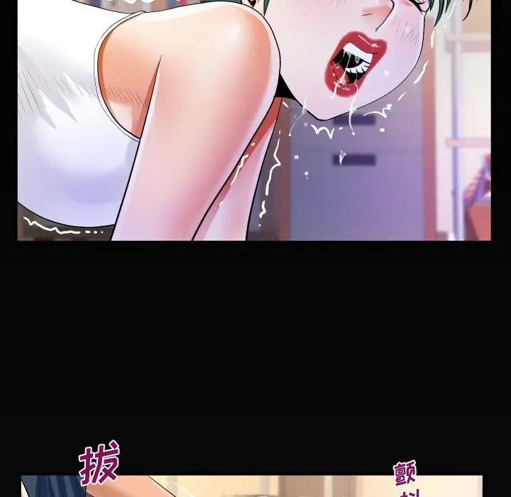 漫画《阿姨》第54话第85张图