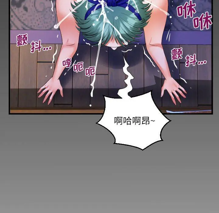 漫画《阿姨》第54话第88张图