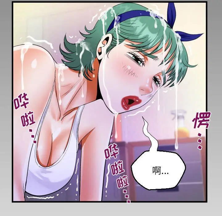 漫画《阿姨》第54话第89张图