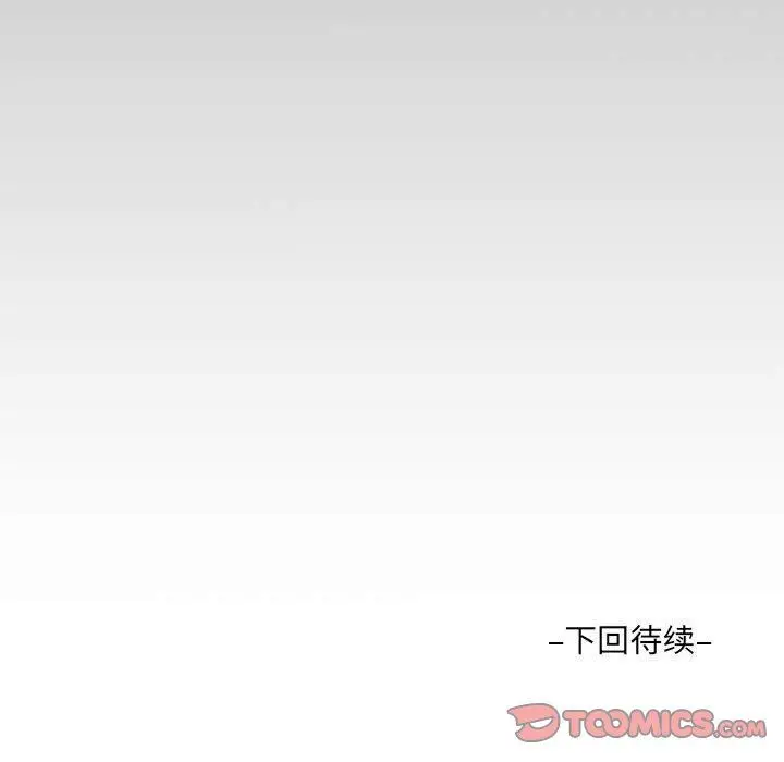 漫画《阿姨》第54话第90张图