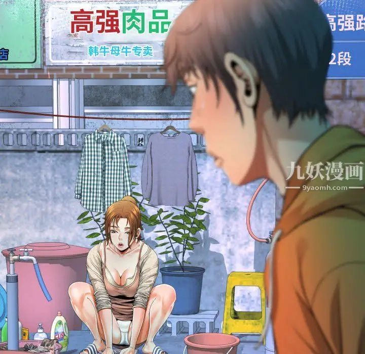 漫画《阿姨》第17话第10张图