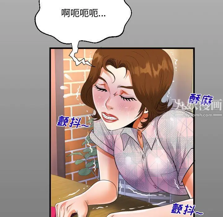 漫画《阿姨》第17话第15张图
