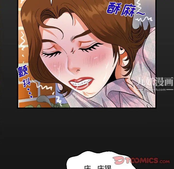 漫画《阿姨》第17话第18张图