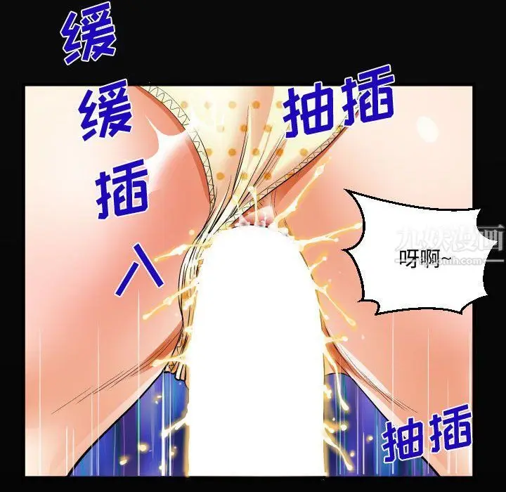 漫画《阿姨》第17话第20张图