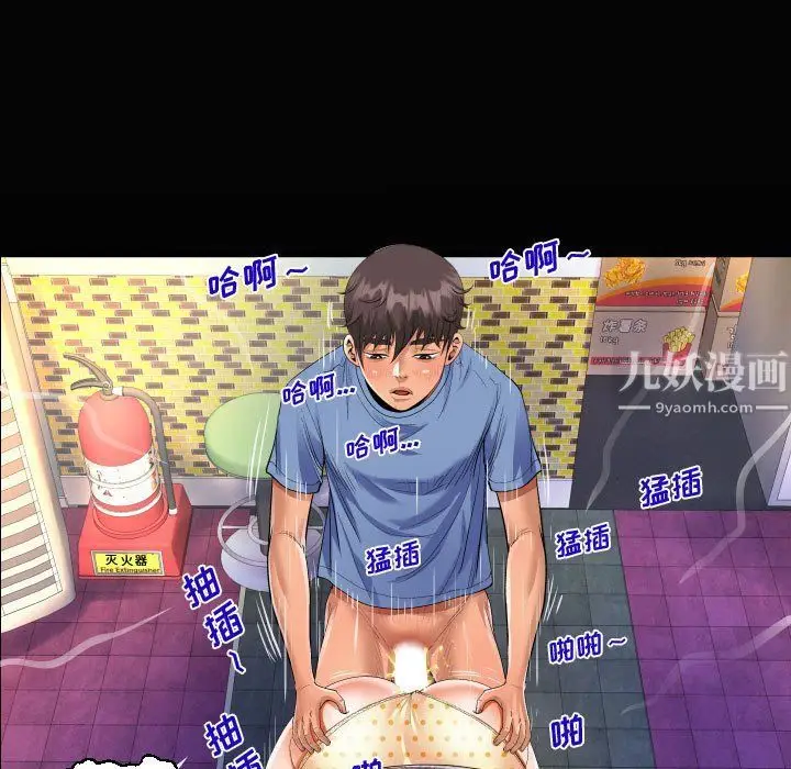 漫画《阿姨》第17话第21张图