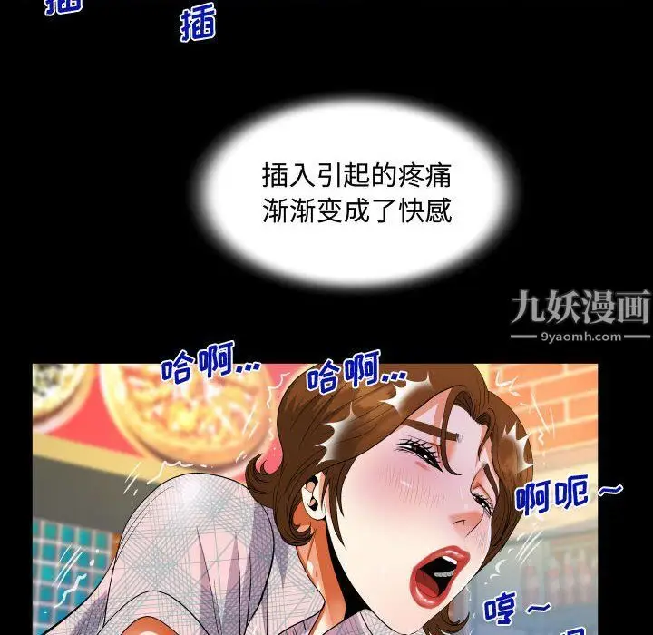 漫画《阿姨》第17话第24张图