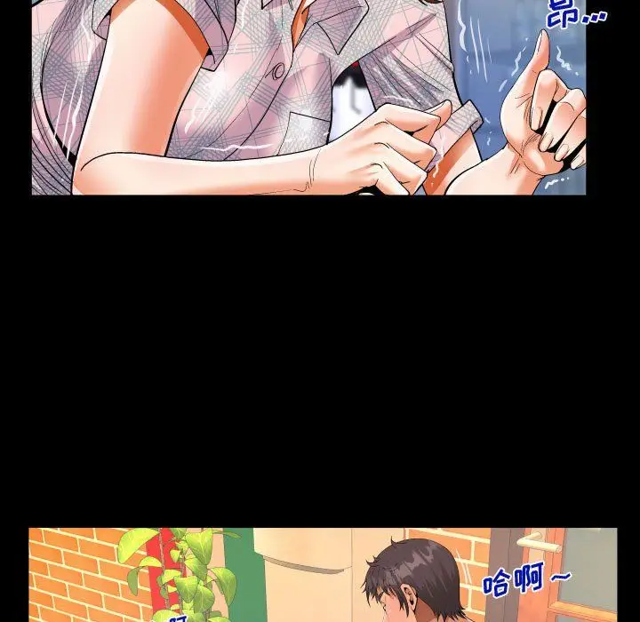 漫画《阿姨》第17话第25张图