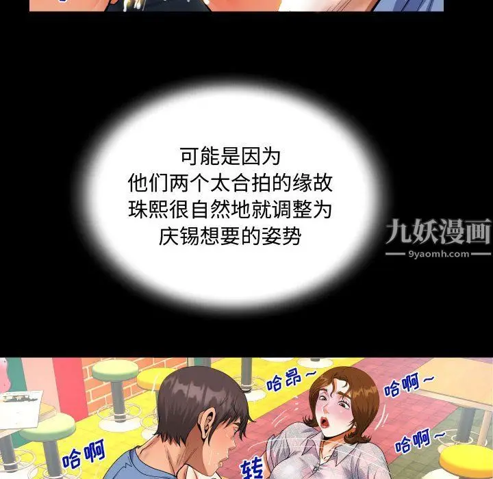 漫画《阿姨》第17话第28张图