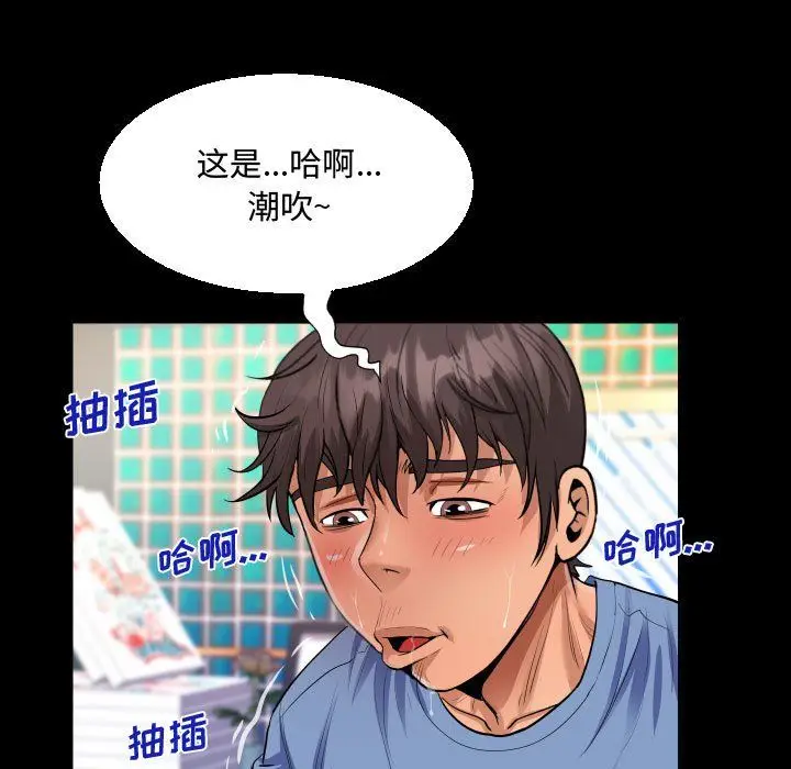 漫画《阿姨》第17话第33张图