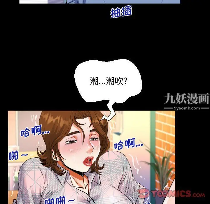 漫画《阿姨》第17话第34张图
