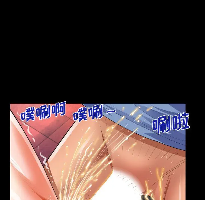 漫画《阿姨》第17话第39张图