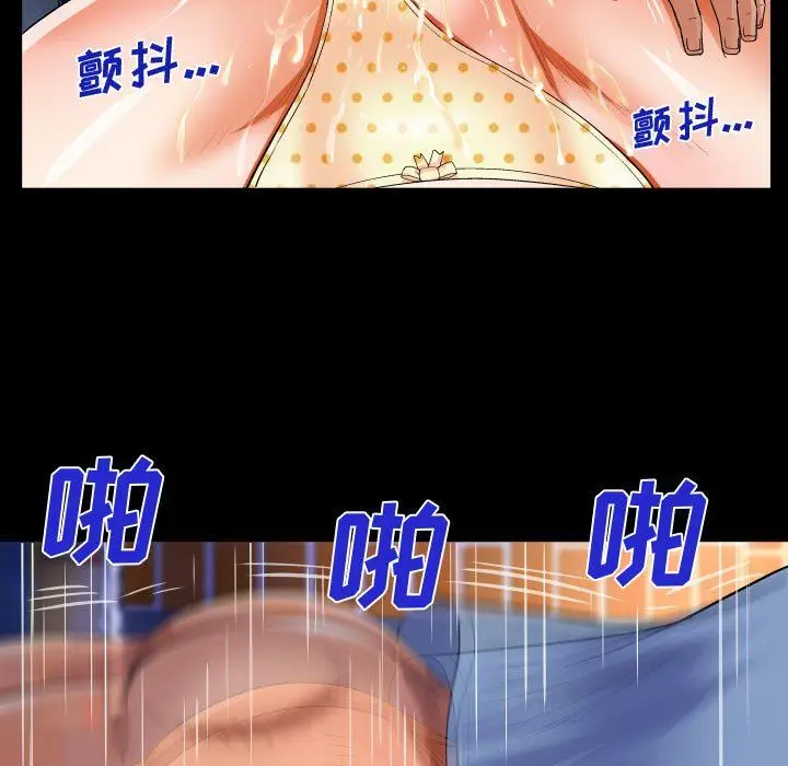 漫画《阿姨》第17话第43张图