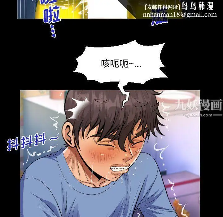 漫画《阿姨》第17话第47张图