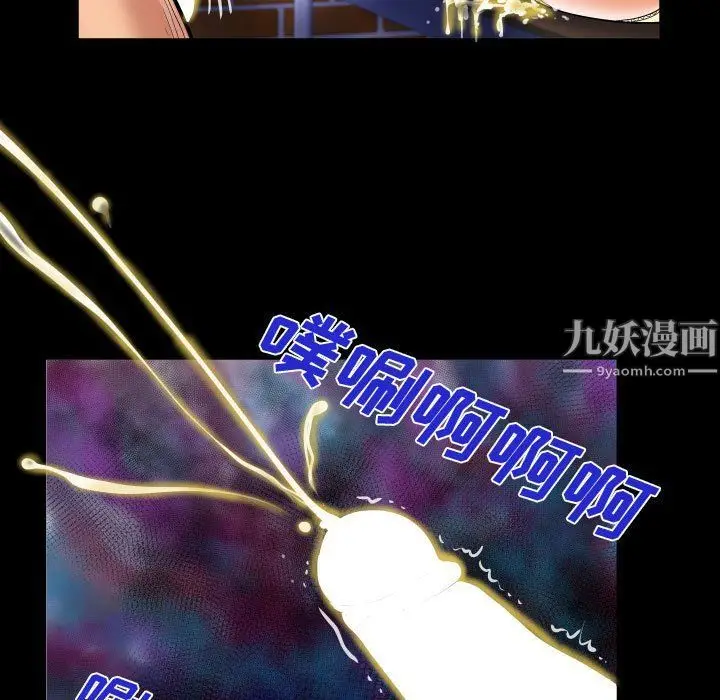 漫画《阿姨》第17话第49张图