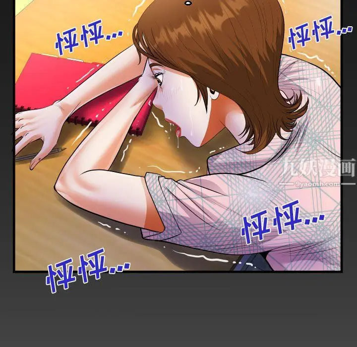 漫画《阿姨》第17话第5张图