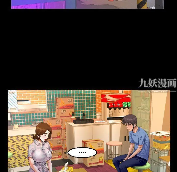 漫画《阿姨》第17话第55张图