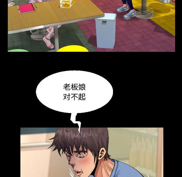 漫画《阿姨》第17话第56张图