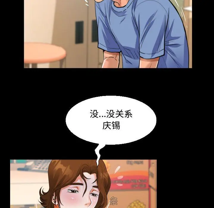 漫画《阿姨》第17话第57张图
