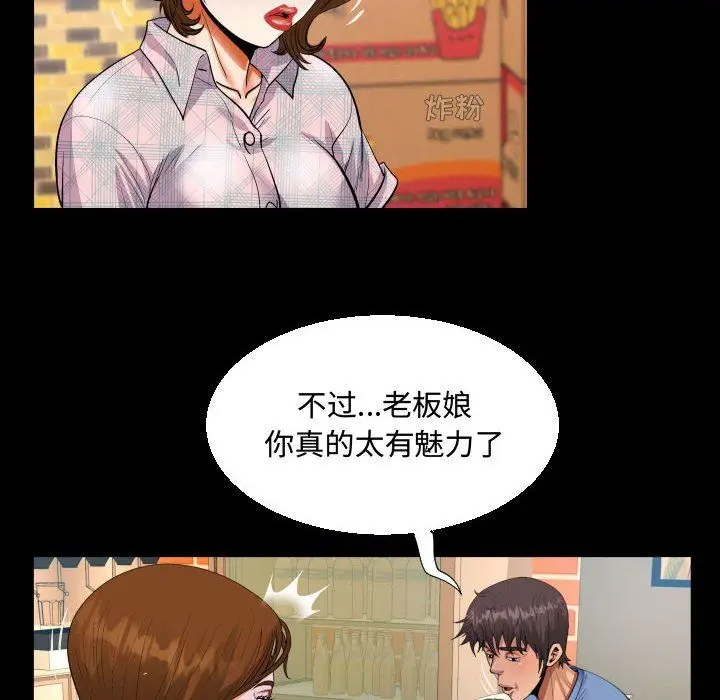 漫画《阿姨》第17话第58张图