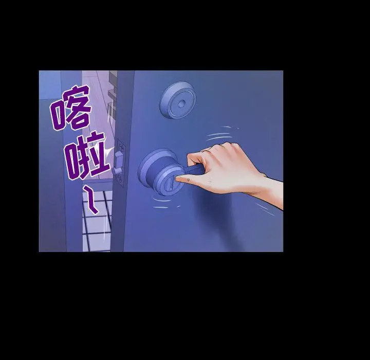 漫画《阿姨》第17话第62张图