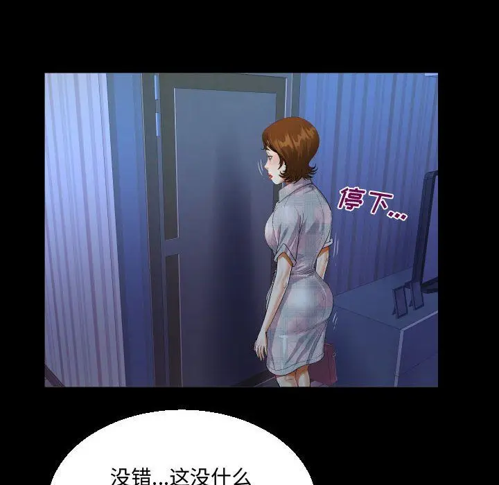 漫画《阿姨》第17话第64张图