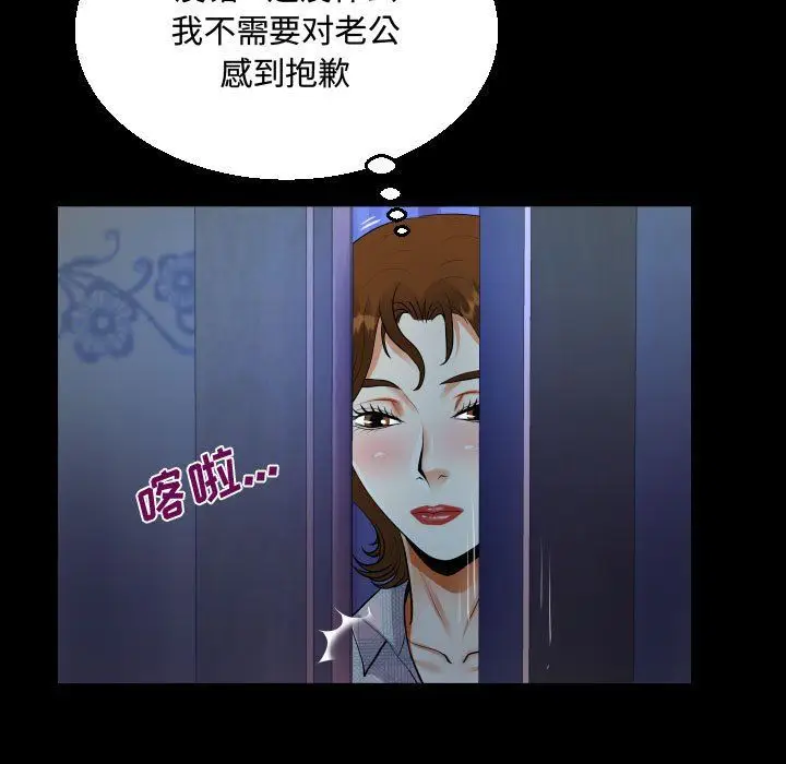 漫画《阿姨》第17话第65张图