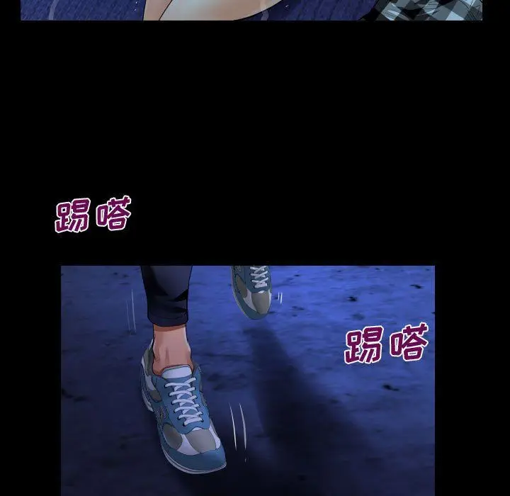 漫画《阿姨》第17话第73张图
