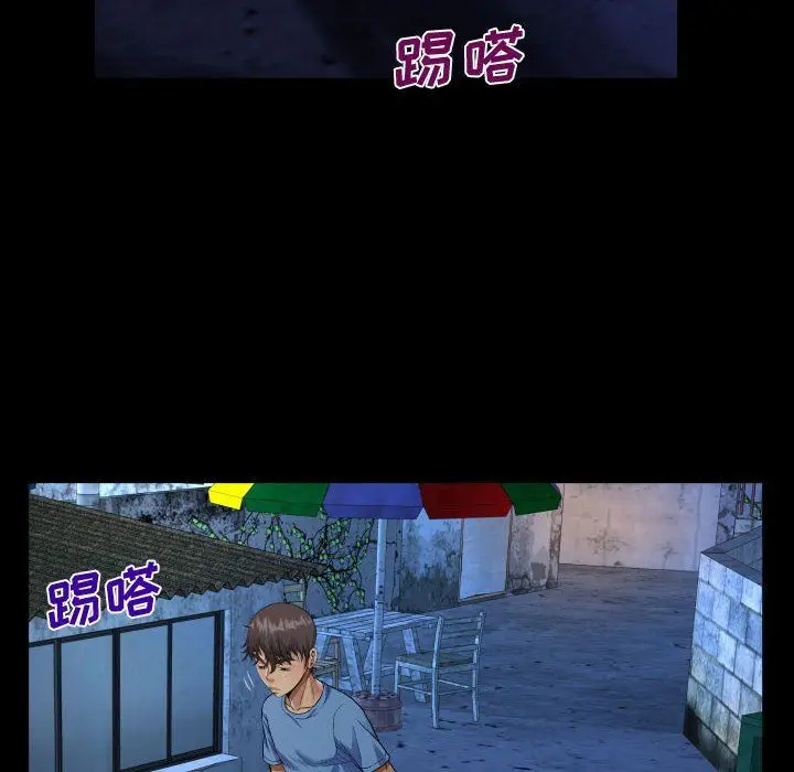 漫画《阿姨》第17话第74张图