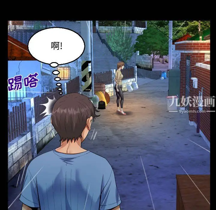 漫画《阿姨》第17话第76张图