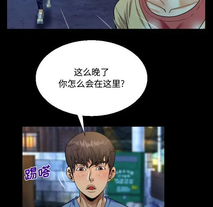 漫画《阿姨》第17话第78张图