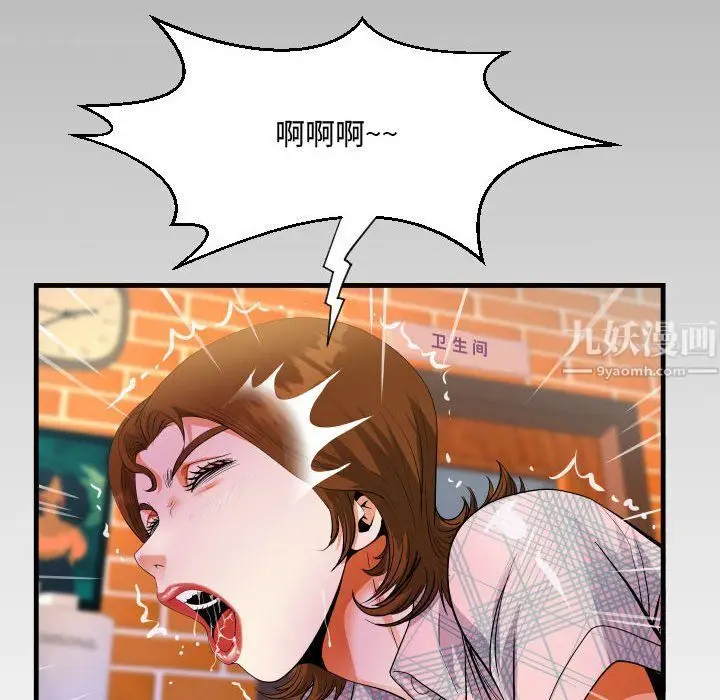 漫画《阿姨》第17话第8张图