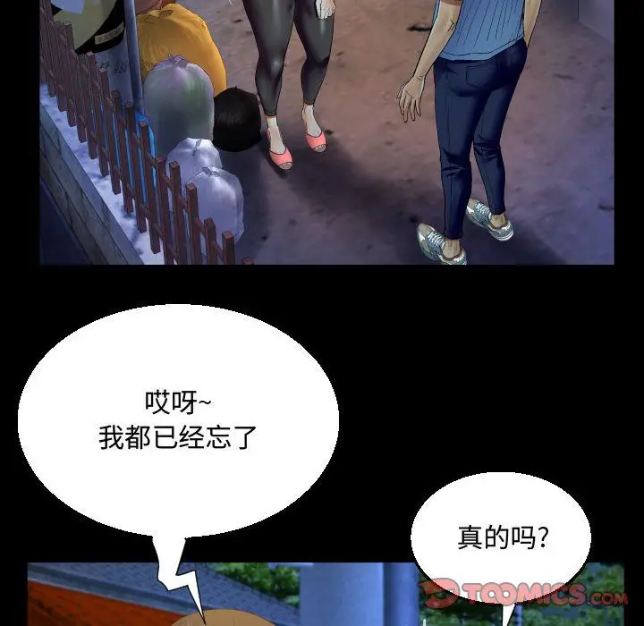 漫画《阿姨》第17话第82张图
