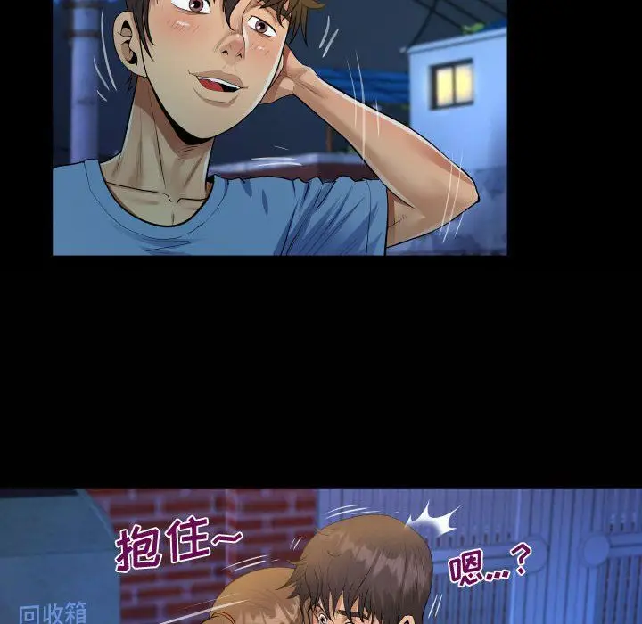 漫画《阿姨》第17话第84张图