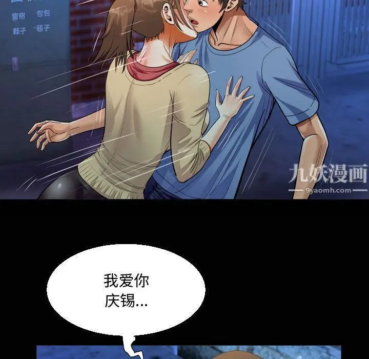漫画《阿姨》第17话第85张图