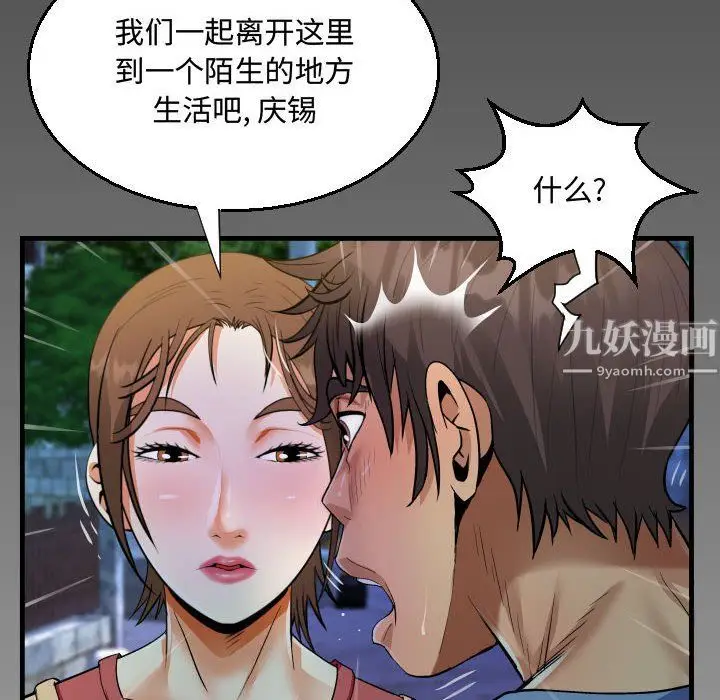 漫画《阿姨》第17话第90张图