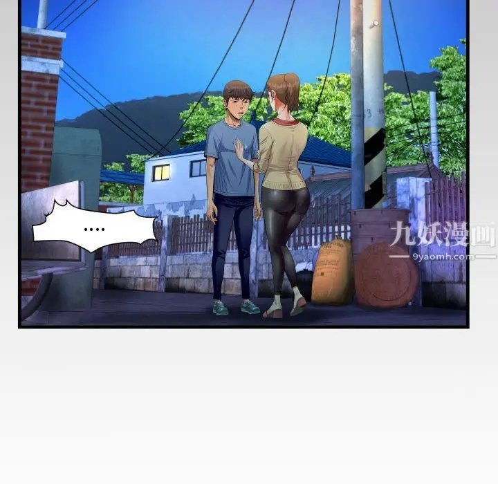 漫画《阿姨》第17话第92张图