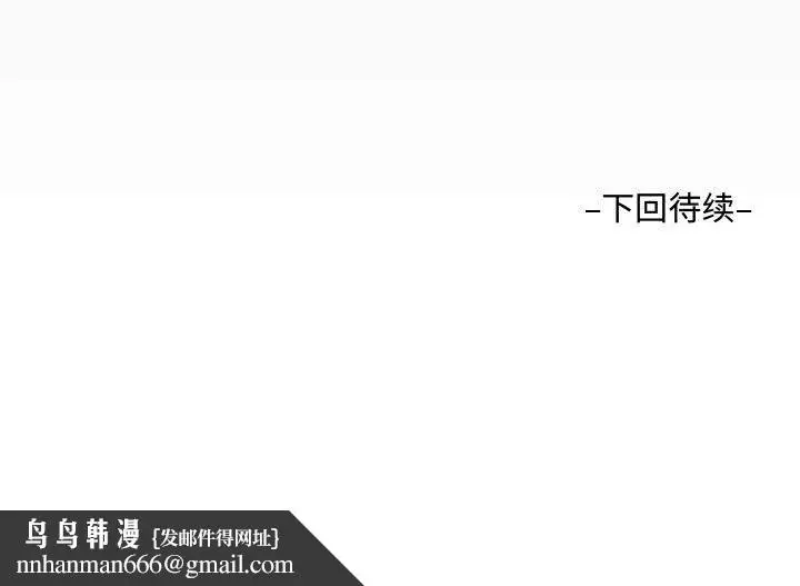 漫画《阿姨》第17话第93张图