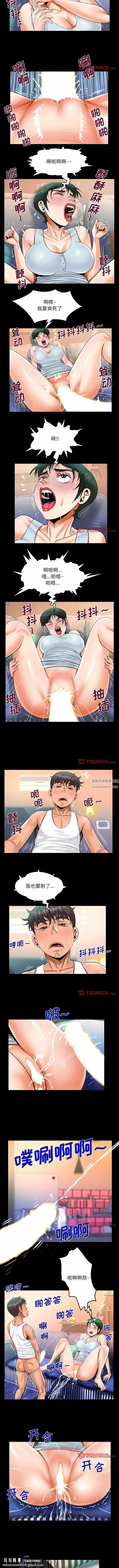 漫画《阿姨》第69话第5张图