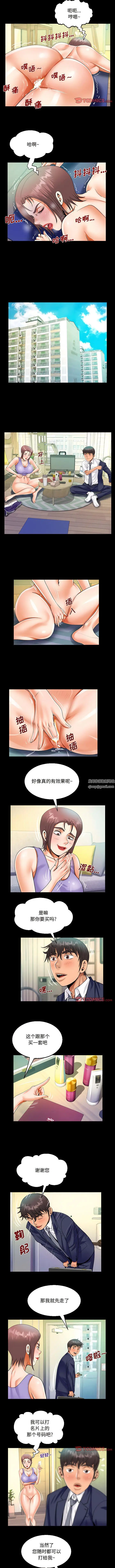 漫画《阿姨》第79话第3张图