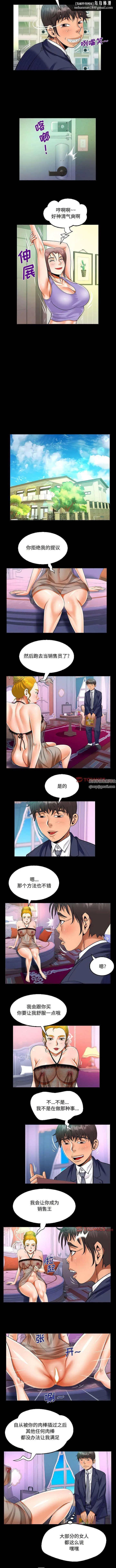漫画《阿姨》第79话第4张图