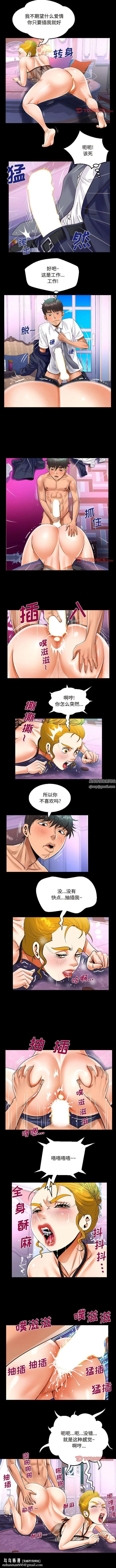 漫画《阿姨》第79话第5张图