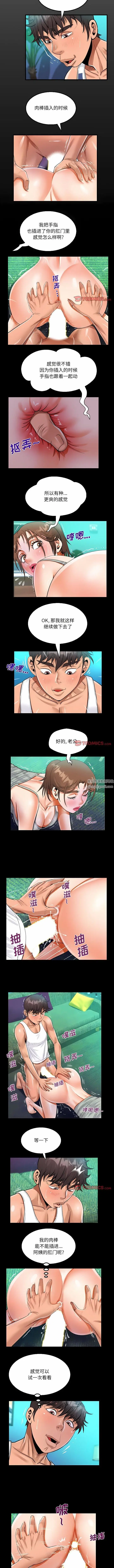 漫画《阿姨》第66话第2张图