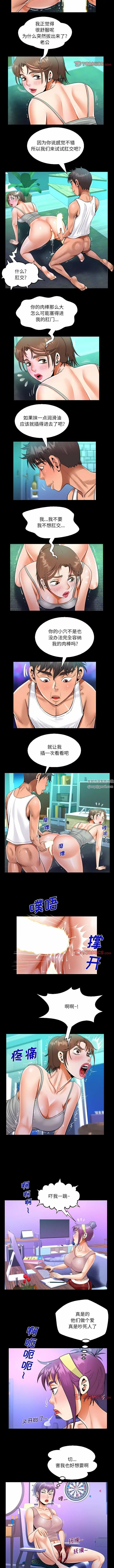 漫画《阿姨》第66话第3张图