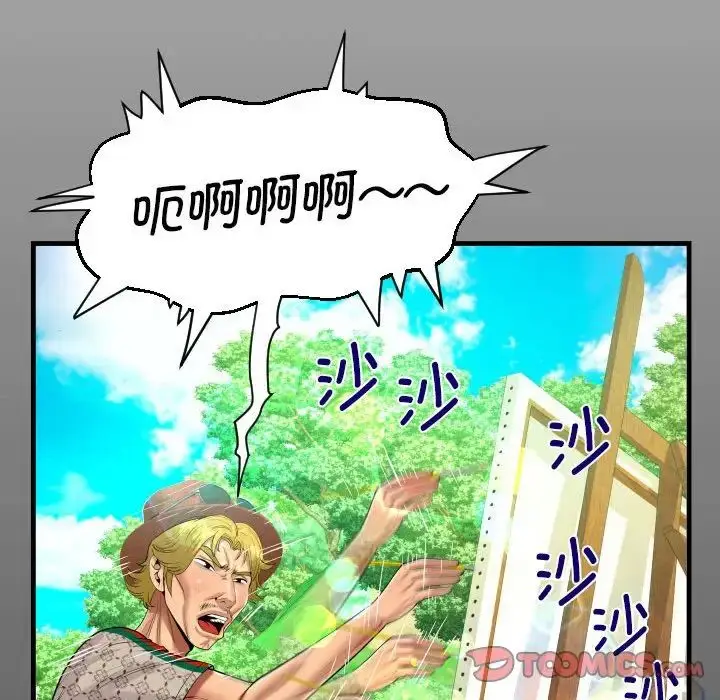 漫画《阿姨》第103话第14张图