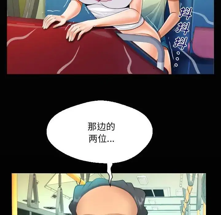 漫画《阿姨》第103话第19张图